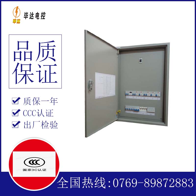 仁布成套配电箱